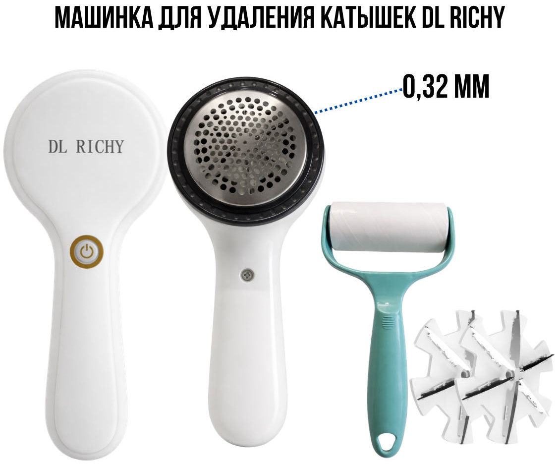 Машинка DL RICHY от аккумулятора, кол-во насадок: 2