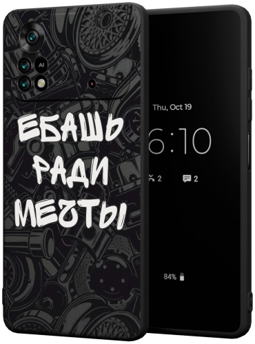 Чехол для POCO Poco X4 Pro рисунок