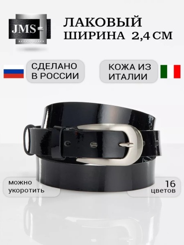 Ремень JMS натуральная кожа 125 см черный
