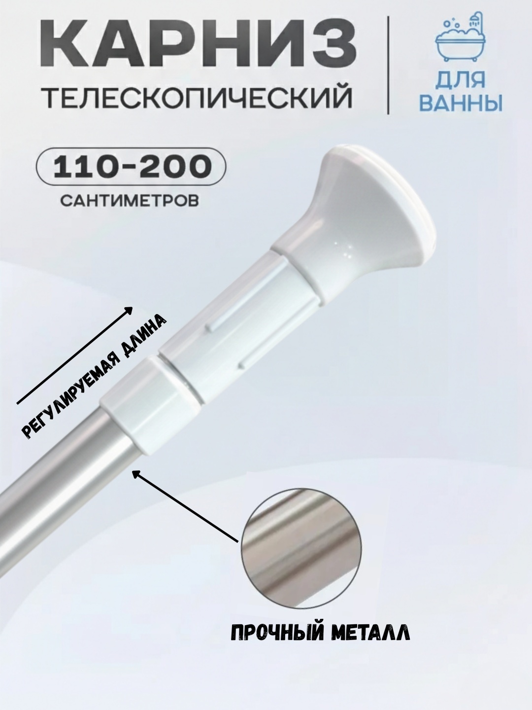 Карниз прямой GOOD MOOD 200 см, KARNIZ-110X200