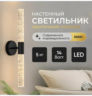 Бра настенный GU10, черный
