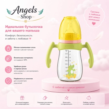 Поильник-непроливайка angels shop, 210 мл, зеленый