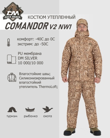Костюм DUCK MANIA COMANDOR C3010-V2-NW1-56-180 NW1 56
