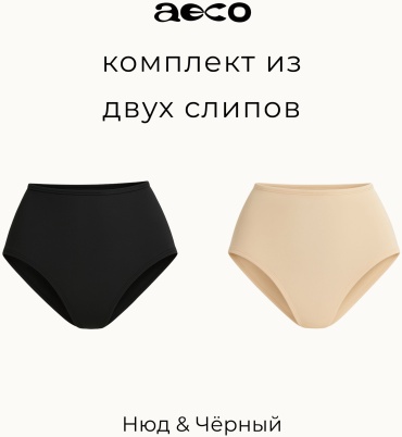 Слипы aeco черный, бежевый