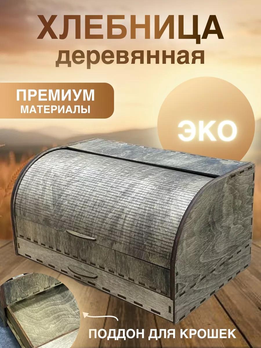 Хлебница E283A2F8AC3740F7, дерево, береза