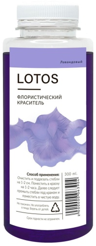 Lotos флористический краситель Лавандовый 1 шт