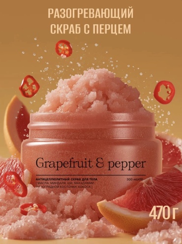 ESKIN TOUCH скраб Grapefruit 8 pepper для тела 300 мл