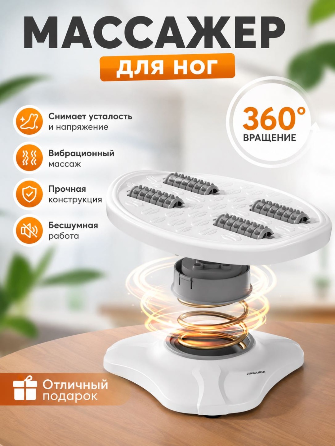 Массажер Jinkairui массажный табурет массажная подставка вибрационный