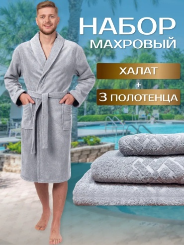 Махровый халат DM ТЕКСТИЛЬ серый