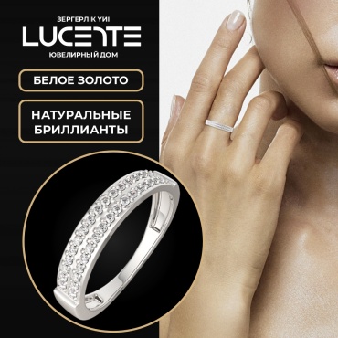 Lucente Бриллианты Якутии ZO-2D00170.14K.W_175 размер 17.5 вес 1.31 г золото, бриллиант