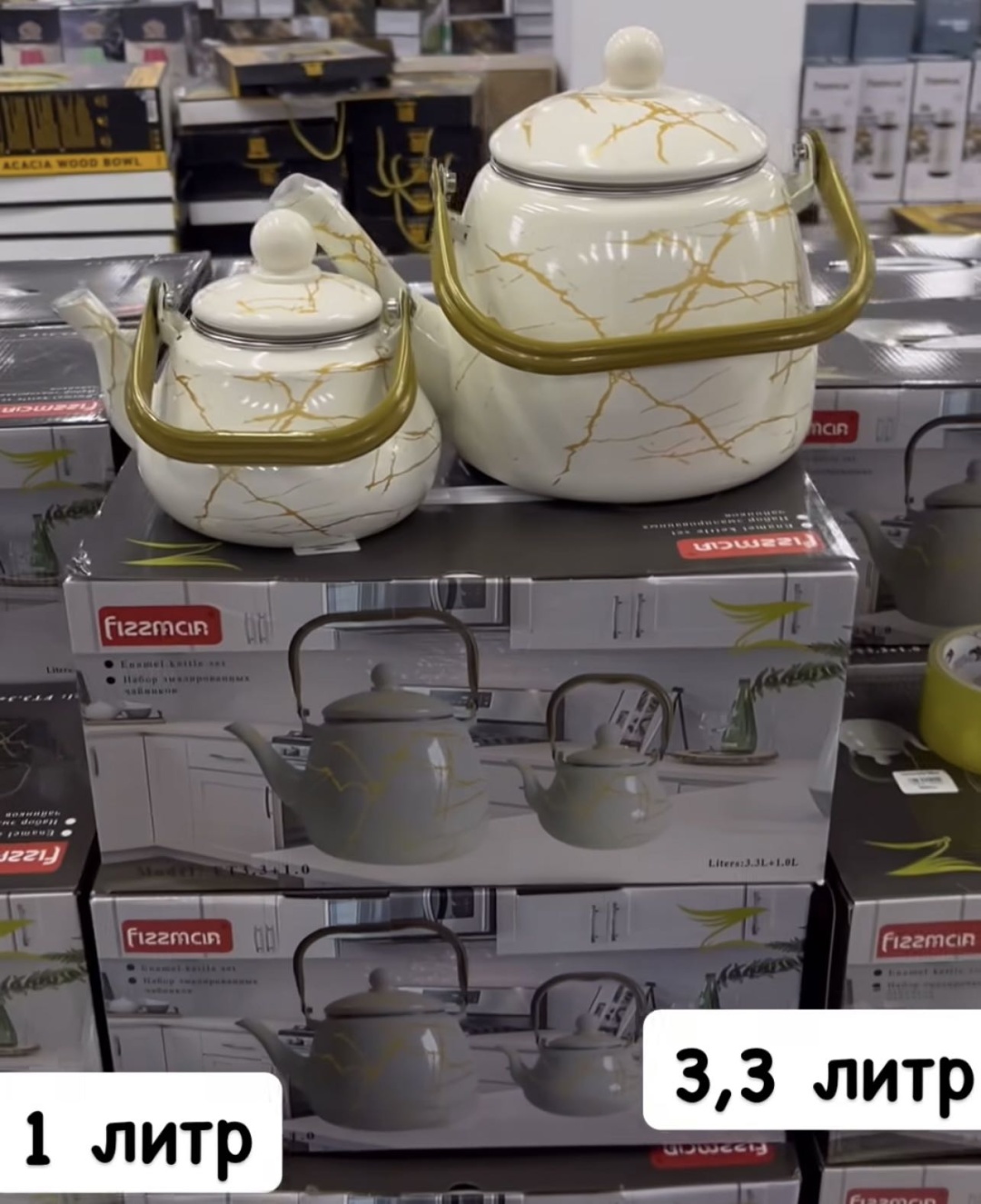 Набор чайников 30308234_884241301 3.3 л, нержавеющая сталь