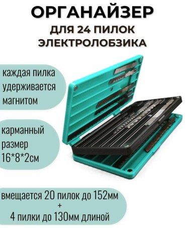 Ящик для инструментов 16x8x2 см, пластик