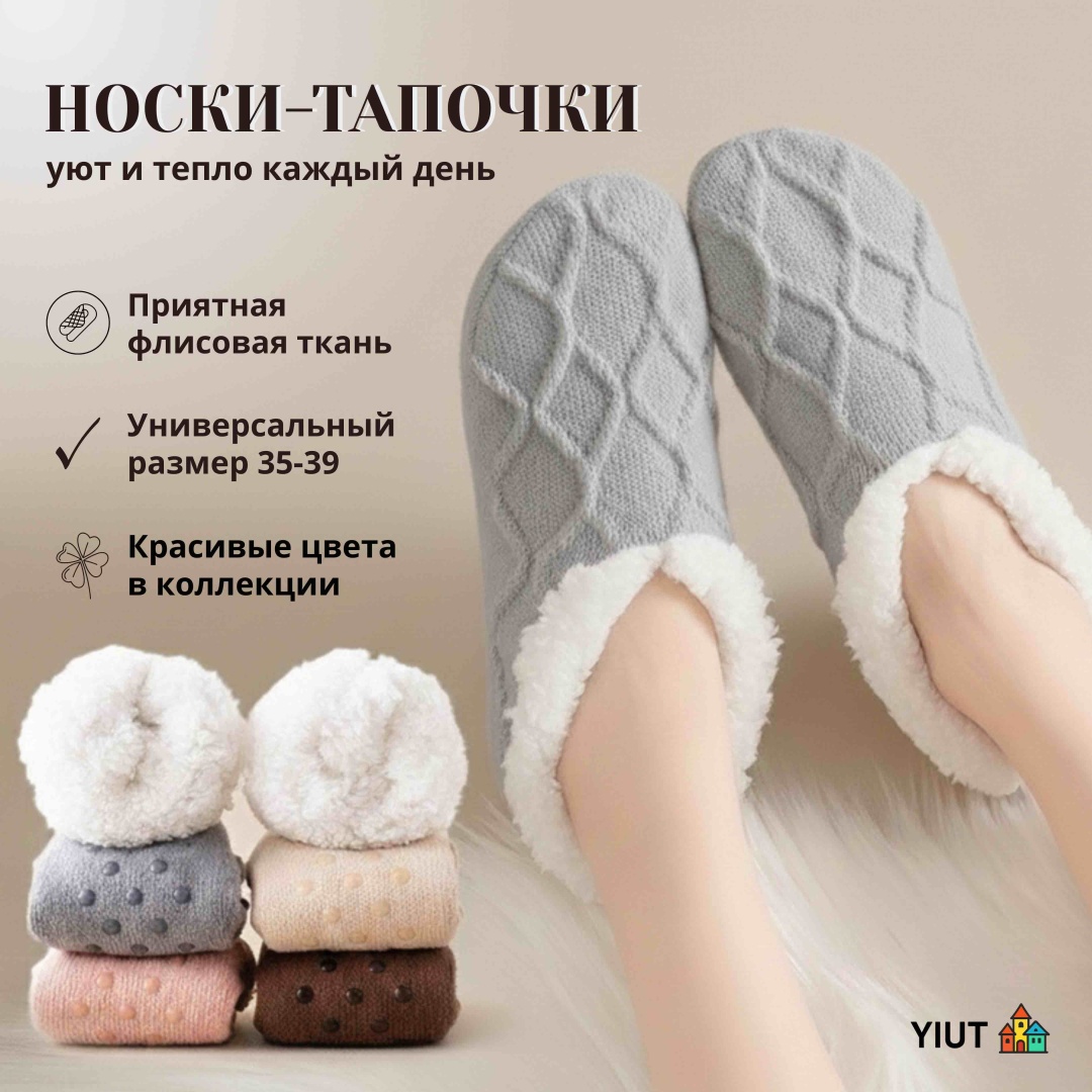 Носки 1 пара серый, белый 35-39 YIUTLAND