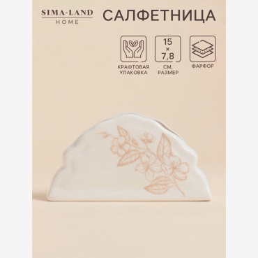 Салфетница 10473104, костяной фарфор