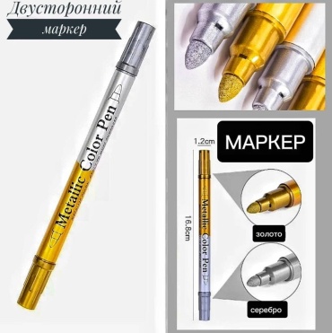 Художественный маркер 1 шт