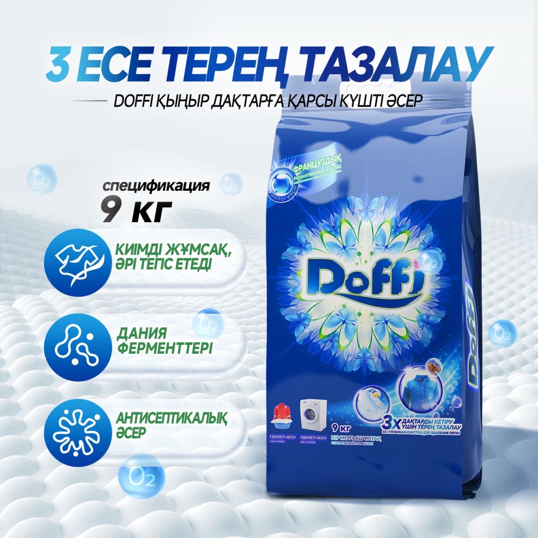 Doffi для белых и светлых тканей Синяя серия Очищение 9 кг