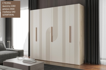 Распашной шкаф HomeMebel Стелла 6Д, 240x228х54 см, бежевый