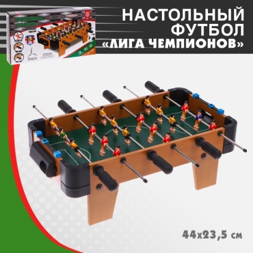 Настольная игра Футбол Лига чемпионов