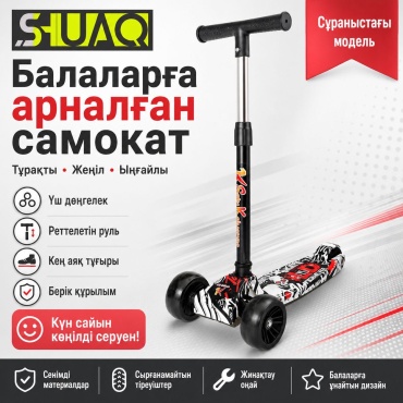 Самокат 30323529_803952953 белый