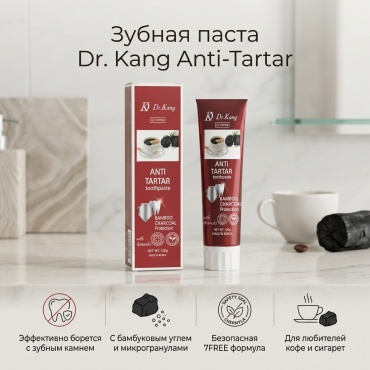 DR. KANG зубная паста Anti-Tartar с бамбуковым углем против налета 120 г