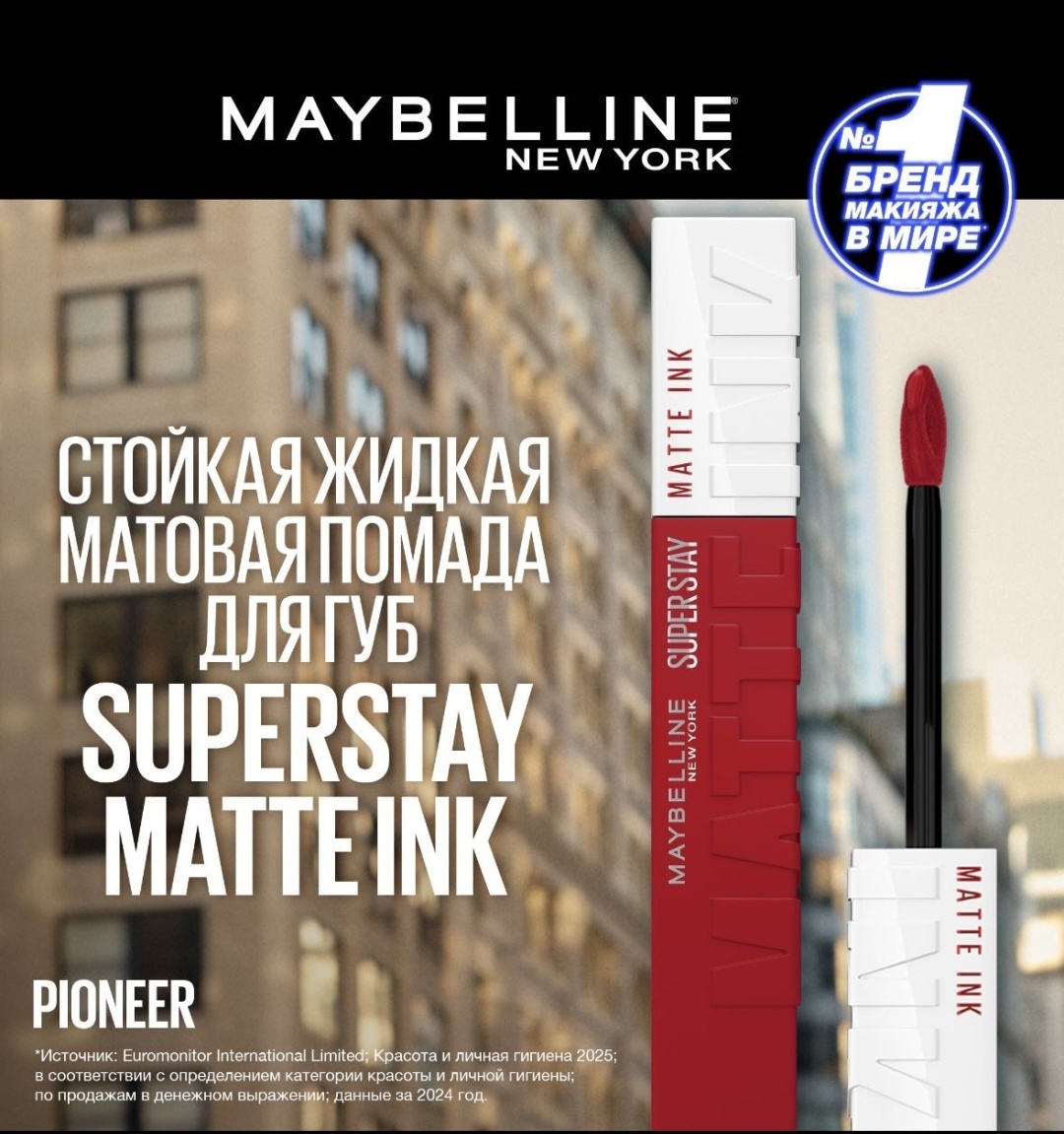 Maybelline New York Super Stay Matte Ink жидкая помада 20