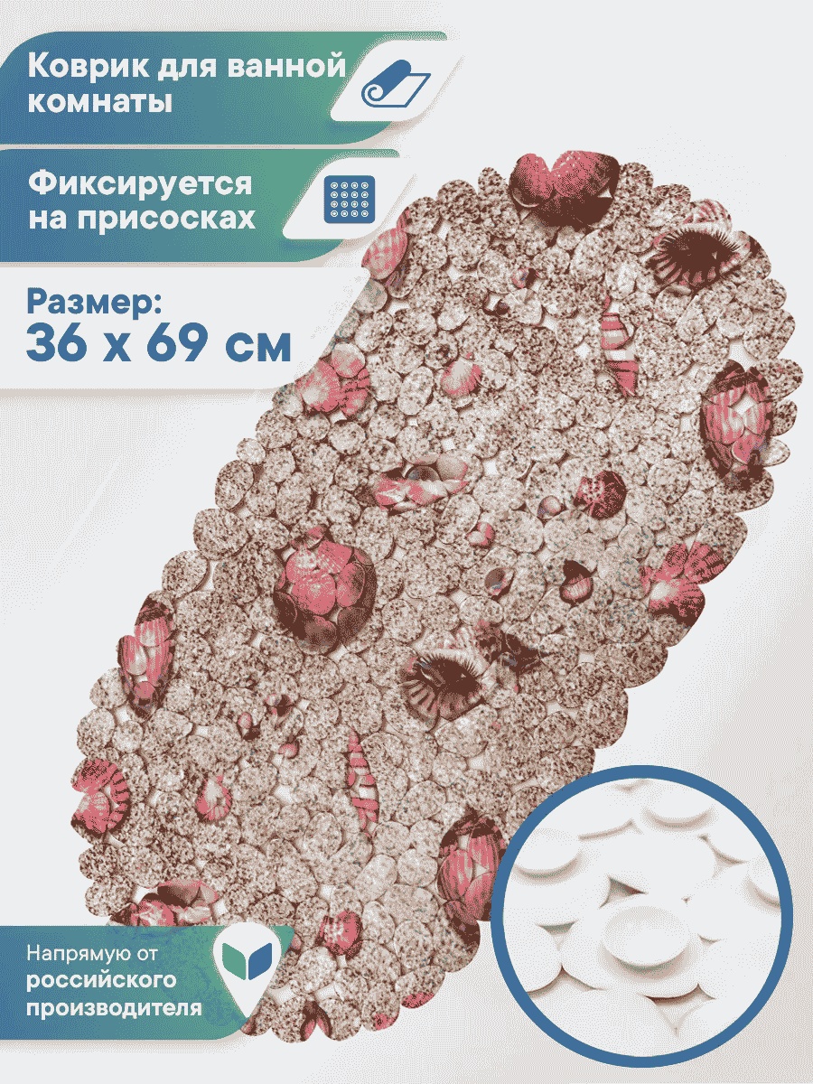 VILINA textile коврик 245492631 69x36 см, ПВХ