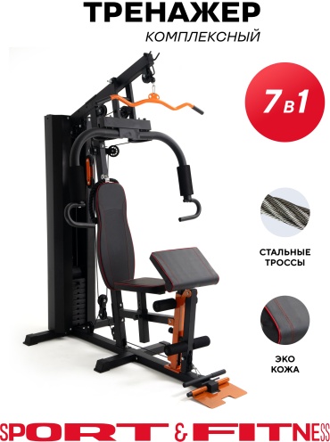 Мультистанция Sport&Fitness SF-KT009