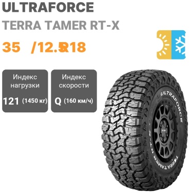 Ultraforce TERRA TAMER RT-X 35.00/12.5 R18 121 Q без шипов