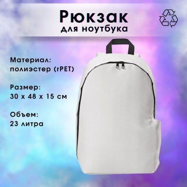 Рюкзак AODACi полиэстер белый