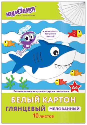 Белый ЮНЛАНДИЯ "АКУЛА", 129569, мелованный А4, 10 л