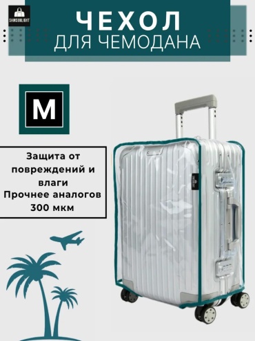 SAMSONLIGHT маленький (до 40 л) бирюзовый