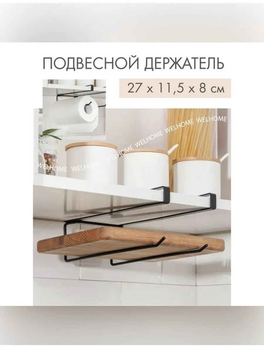 Держатель металл