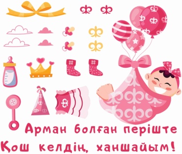 Украшение праздничное Наклейки на авто для выписки из роддома 1 шт
