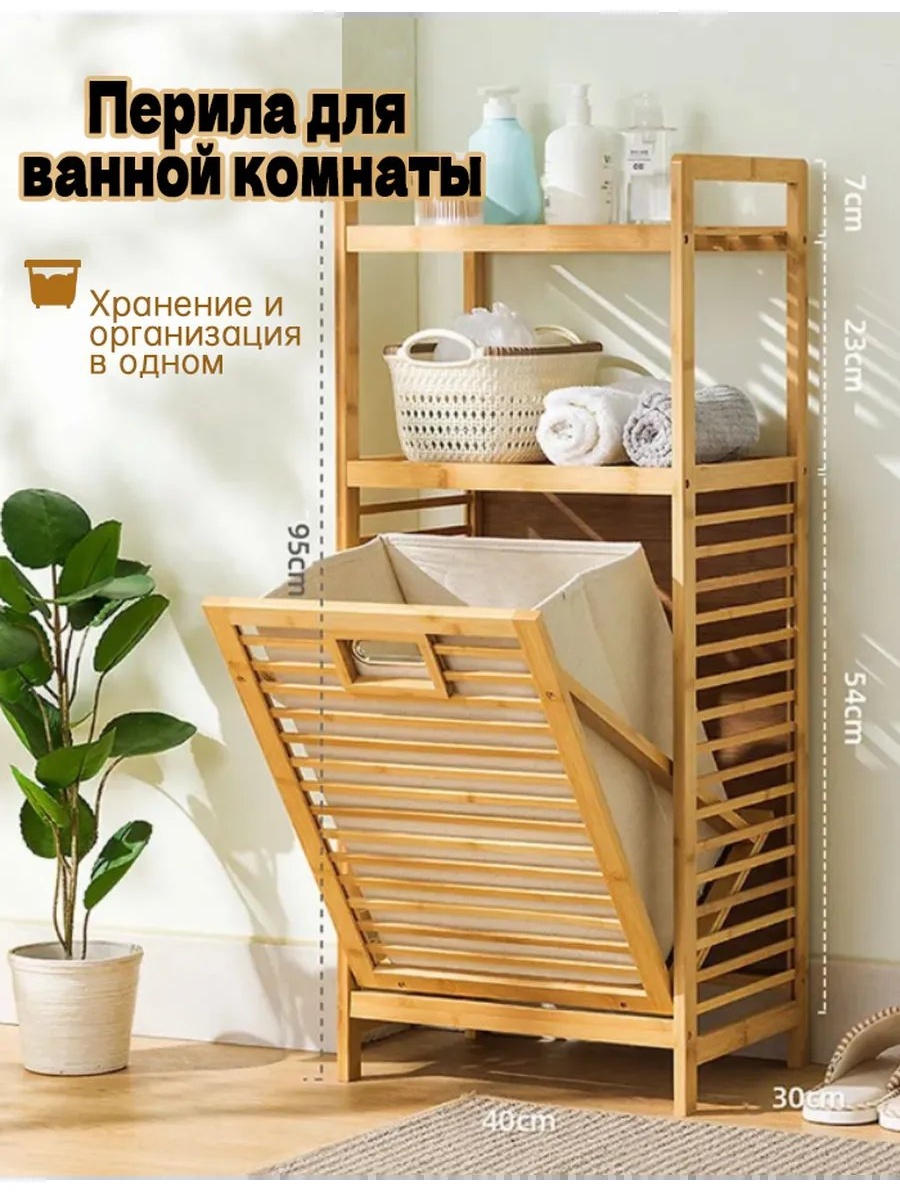 Подвесной органайзер для инструментов 30x40x115 см, бамбук
