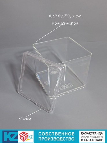 Набор коробок BOXKZ 5 шт, 8.5х8.5х8.5 см