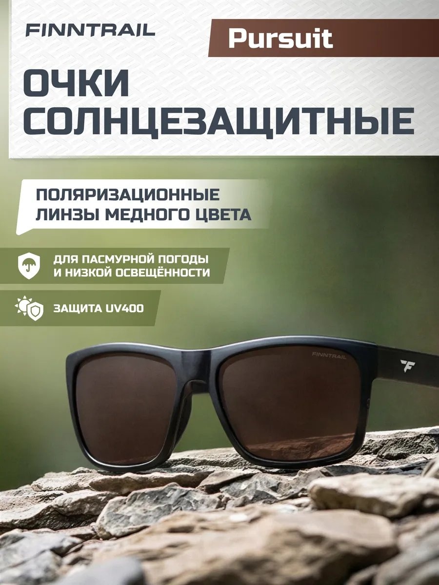 Finntrail солнцезащитные очки нестандартные антибликовые
