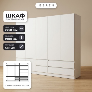 Распашной шкаф BEREN Willow Mimosa 7д, 225x190х52 см, белый