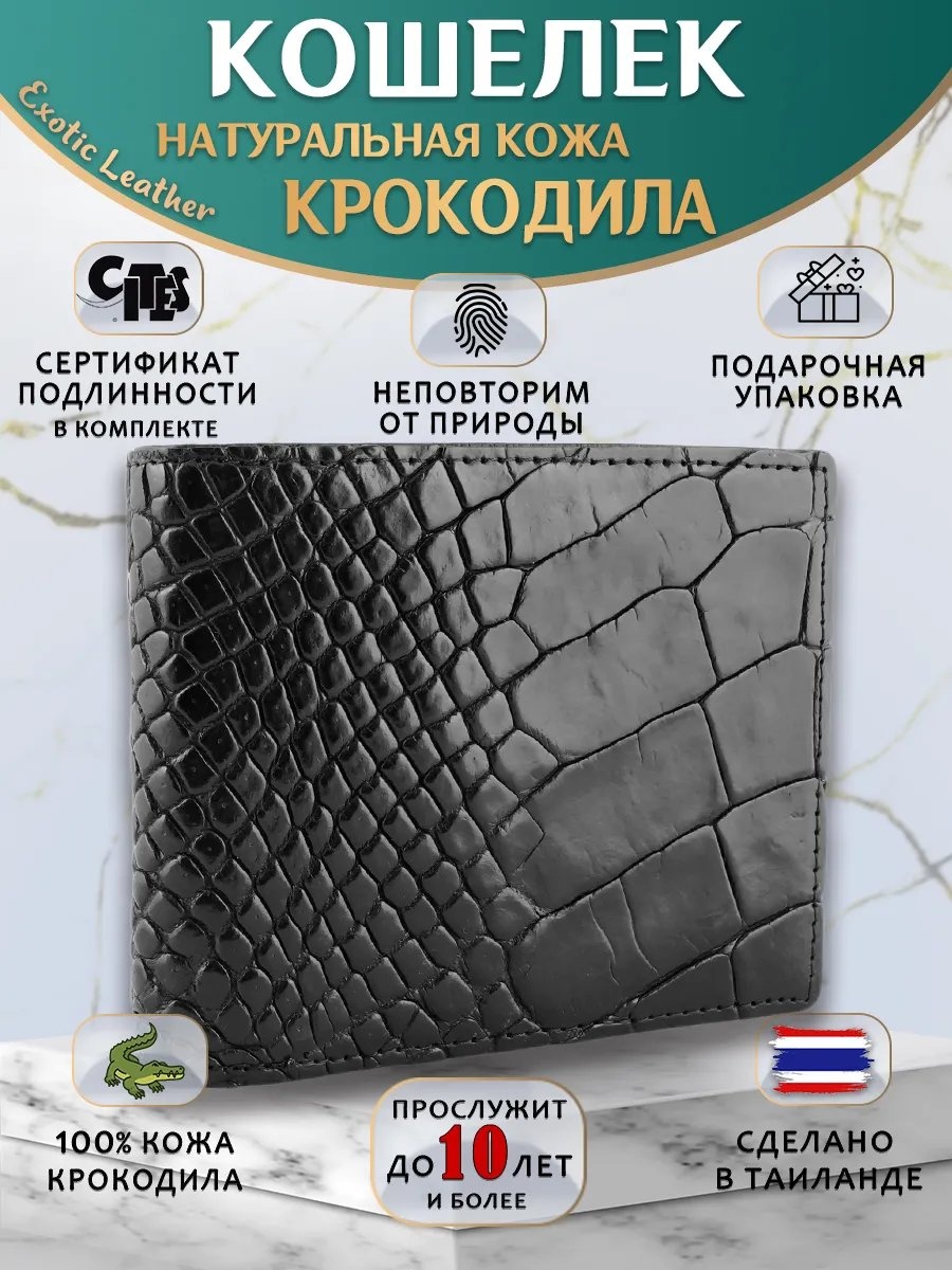 Кошелек натуральная кожа черный