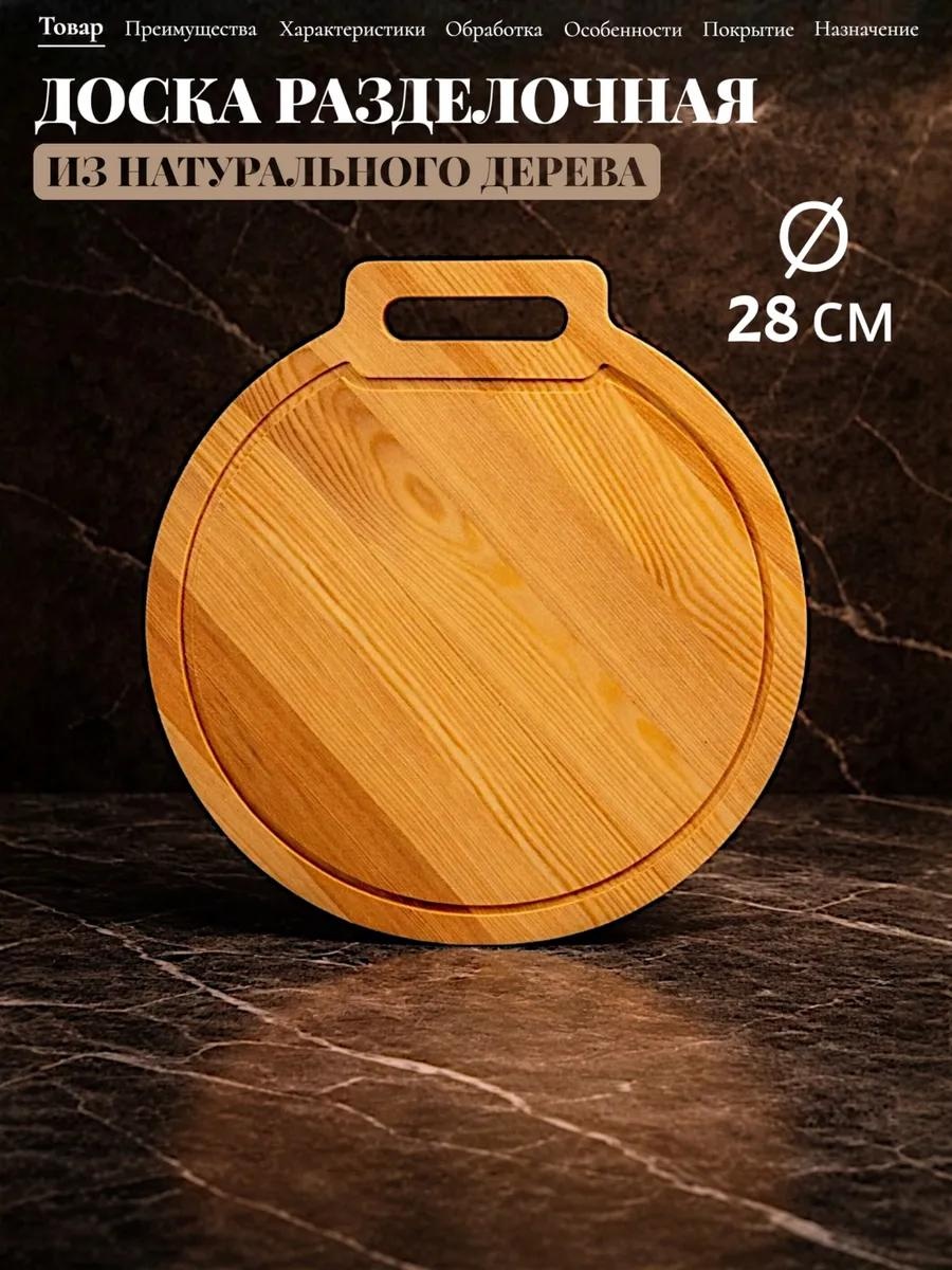 Разделочная доска BLDNRD02 1 шт, лиственница