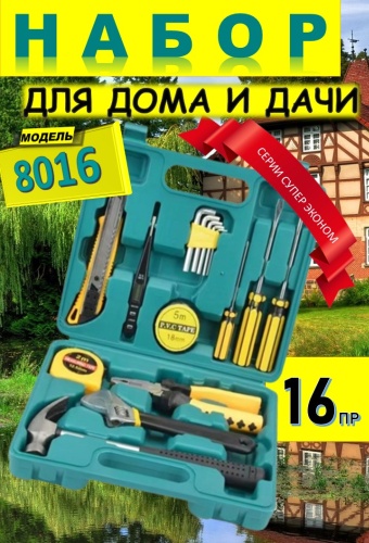 Набор инструментов универсальный 16 в 1 222941208