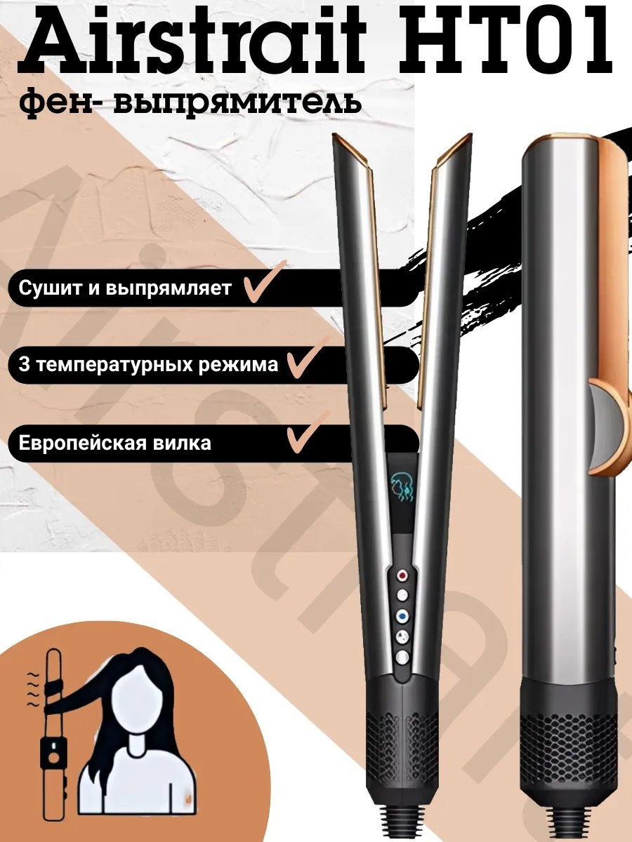 335319185 автоматическая плойка
