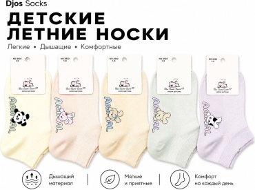 Носки Djos Socks S-3522 10 пар мультиколор 1-3 года
