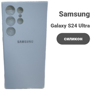Чехол для Samsung Galaxy S24 Ultra белый