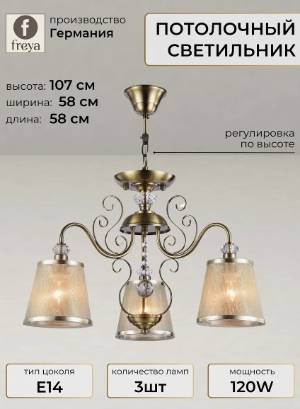Светильник потолочный FREYA Isla E14 40 Вт бронза