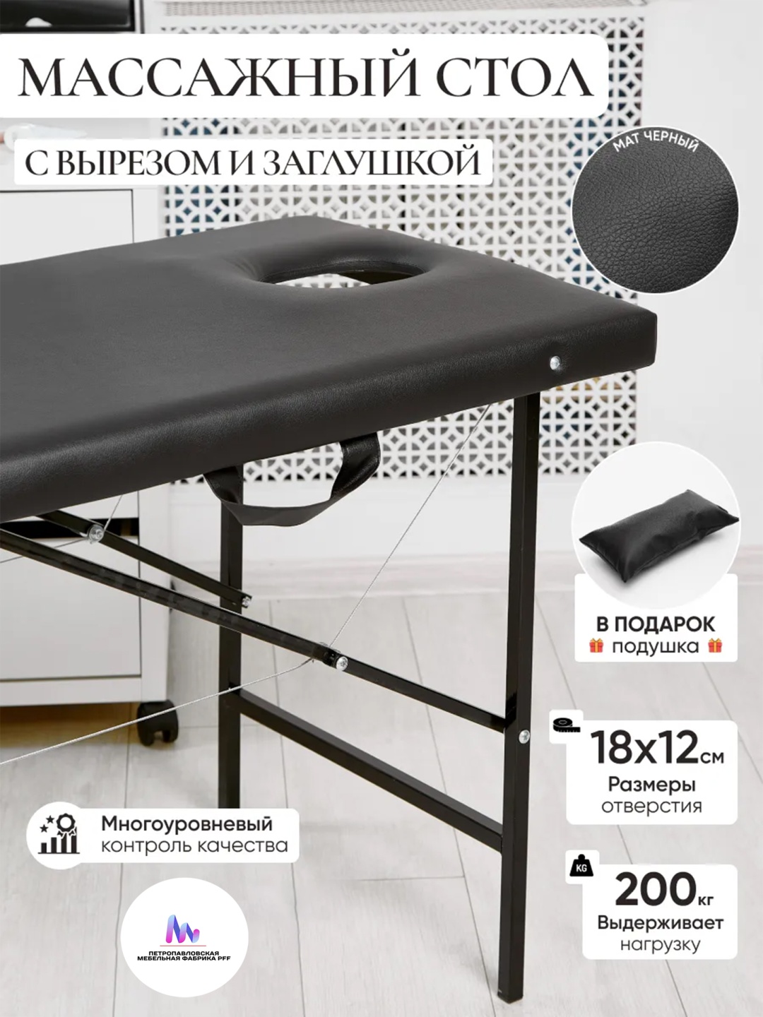Петропавловская Мебельная Фабрика PFF кушетка до 200 кг 60х180 см