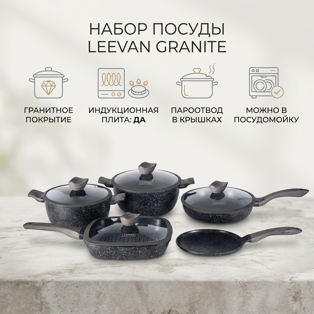 Смешанный набор Leevan 9 в 1