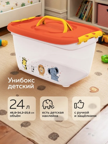 Ящик универсальный 55x39x26 см, полипропилен