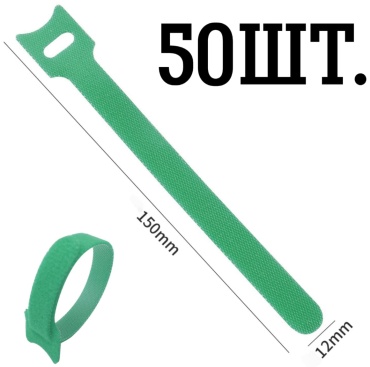 Кабельная стяжка 150х12 мм, нейлон 50 шт