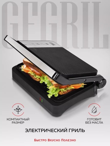 Гриль GFgril 34390377 черный