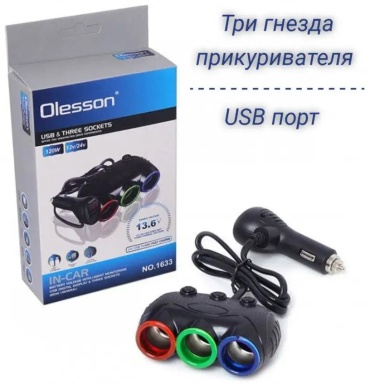 Разветвитель цельный 109321053 черный